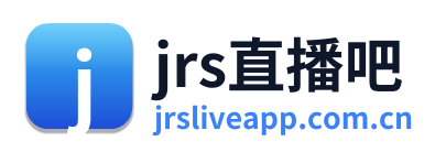 jrs直播吧